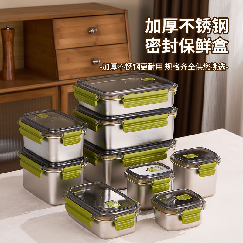 304不锈钢微波密封保鲜盒
