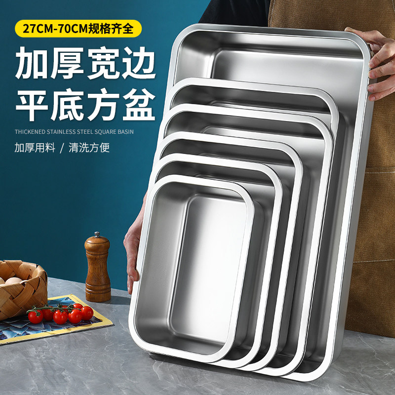 304不锈钢长方形加深商用蒸饭盘