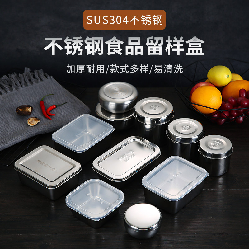 食物食品留样盒学校sus304餐厅