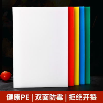 雅厨尚长方形塑料成人