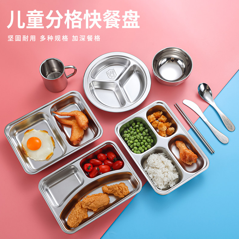 雅厨尚饭盘304材质儿童