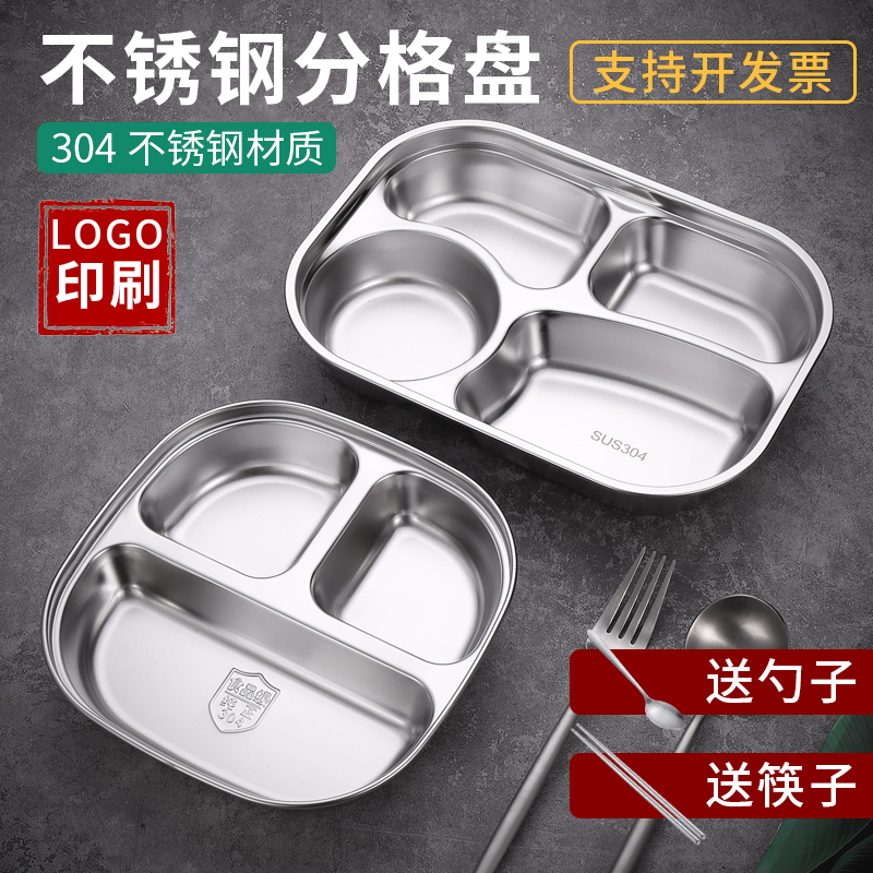 卡通款儿童快餐盘304食品级