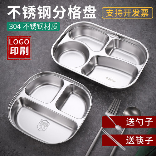 卡通款儿童快餐盘304食品级