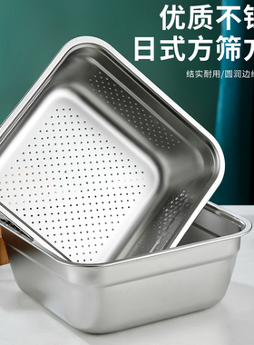 304不锈钢正方形方筛冲孔滤盆特厚平底沥水盆洗菜筐卤菜盘漏油盆