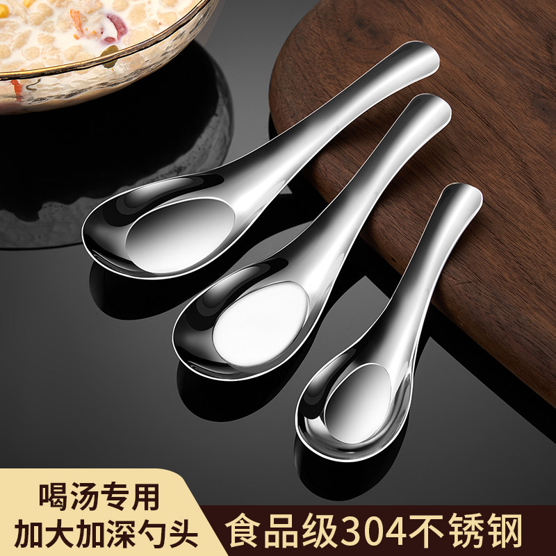 雅厨尚304不锈钢勺子大汤匙
