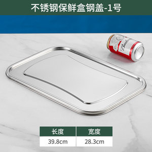 304不锈钢钢盖塑料盖食品级保鲜盒配件卡扣PP盖子防漏密封盖铁盖