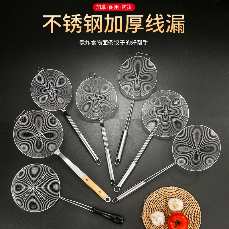 漏勺木柄捞面网筛小厨房油炸大号