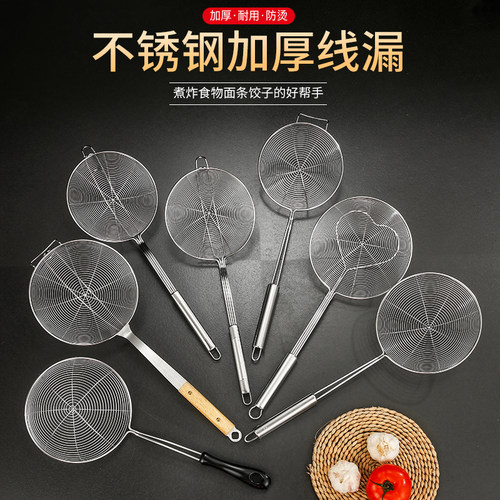 漏勺木柄捞面网筛小厨房油炸大号