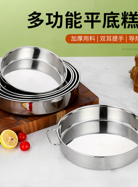 304平底蒸糕盘商用提手凉皮锣锣糕盘平底托盘深盘不锈钢圆盘菜盘