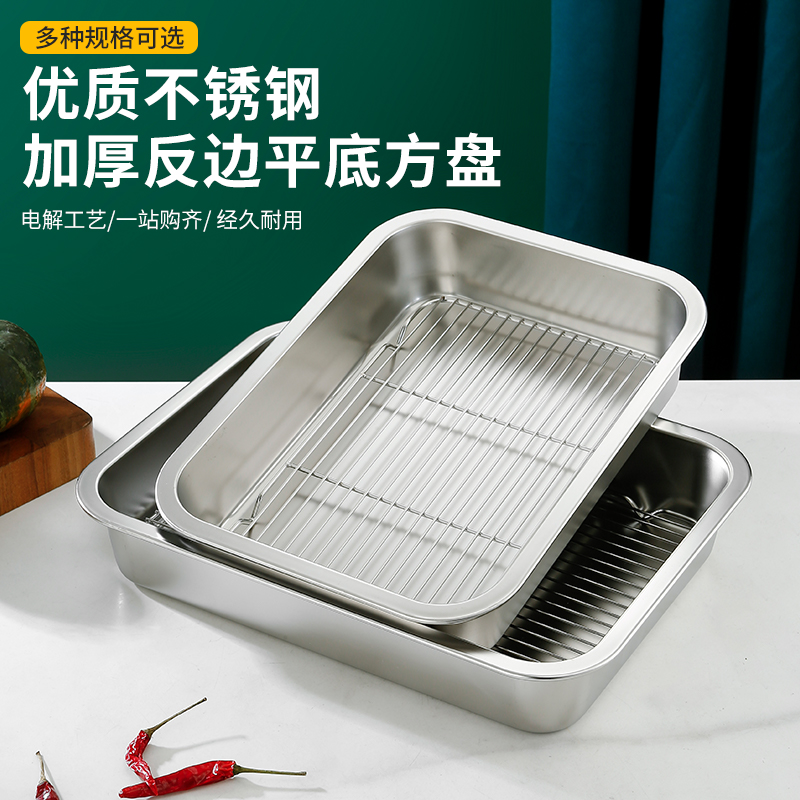 中特平底方盘304材质成人长方形