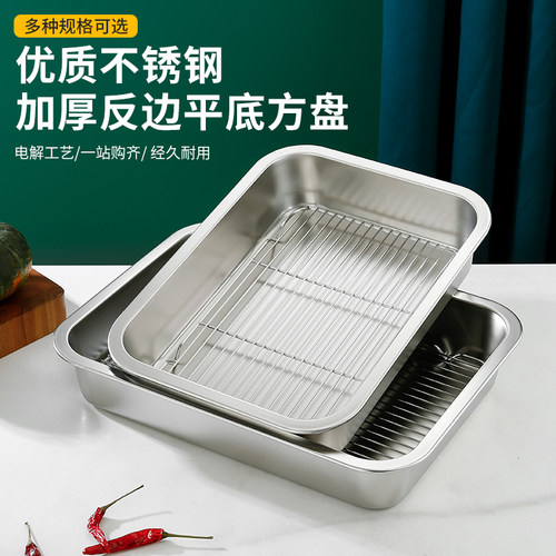 中特平底方盘304材质成人长方形