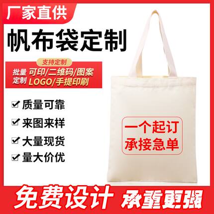 帆布包定做棉布袋帆布袋定制logo订制束口背包袋礼品袋手提袋订做