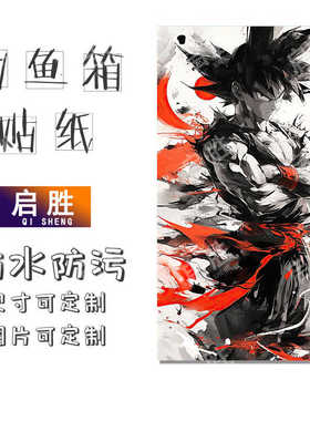 钓鱼箱贴 PVC材质 18L19L26L28L29L32L36L42L45L图案可定制 防水