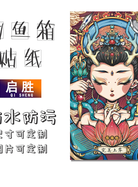 钓鱼箱贴 PVC材质 18L19L26L28L29L32L36L42L45L图案可定制 防水