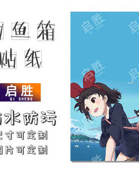 钓鱼箱贴 PVC材质 18L19L26L28L29L32L36L42L45L图案可定制 防水