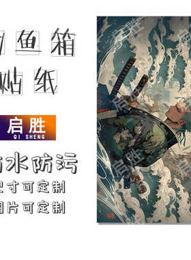 钓鱼箱贴 PVC材质 18L19L26L28L29L32L36L42L45L图案可定制 防水