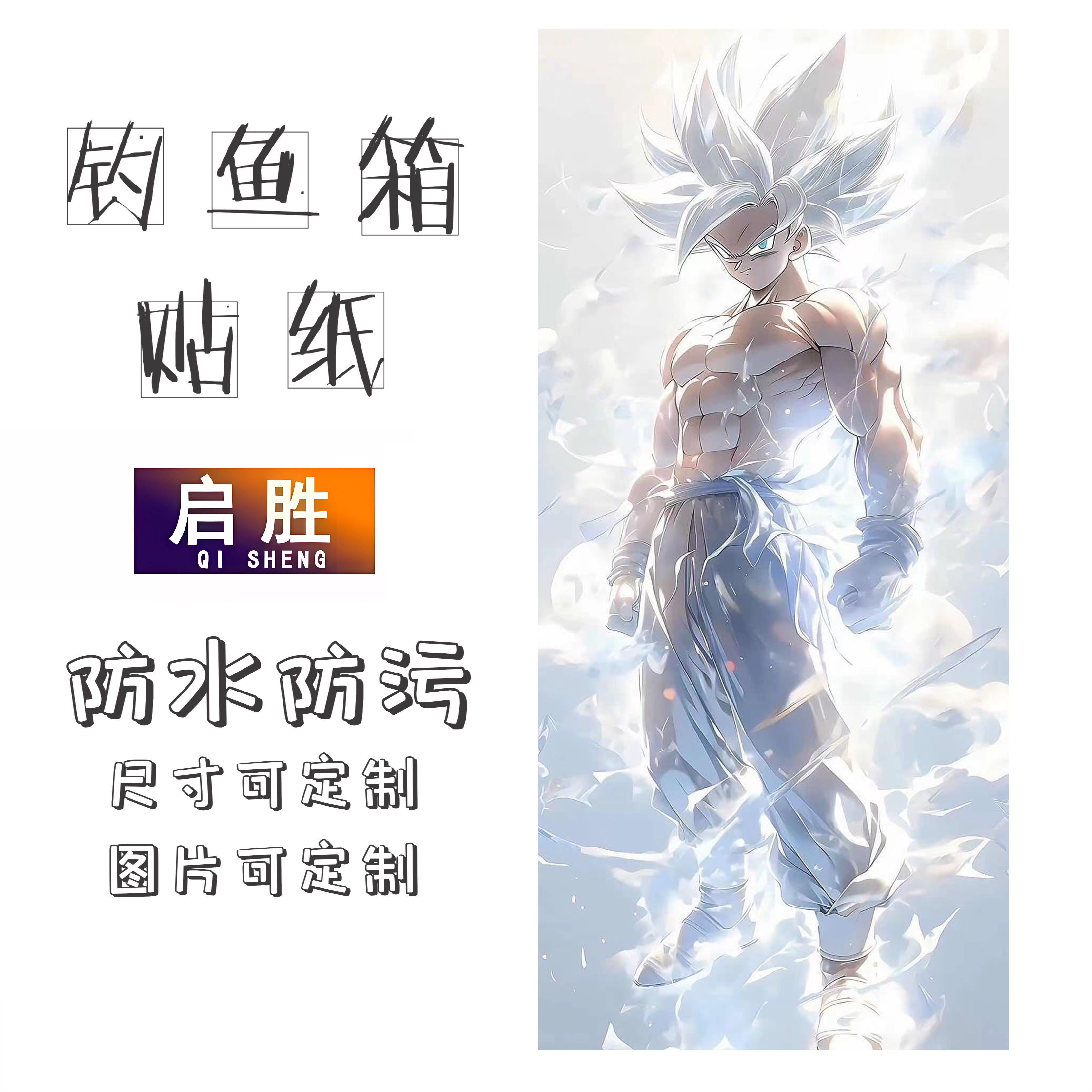 可定制防水钓鱼箱贴PVC材质