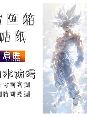 钓鱼箱贴 PVC材质 18L19L26L28L29L32L36L42L45L图案可定制 防水