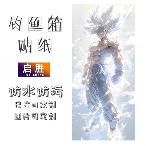 可定制防水钓鱼箱贴PVC材质