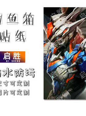 钓鱼箱贴 PVC材质 18L19L26L28L29L32L36L42L45L图案可定制 防水