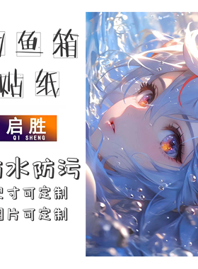 钓鱼箱贴 PVC材质 18L19L26L28L29L32L36L42L45L图案可定制 防水