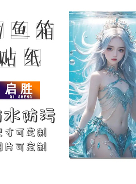 钓鱼箱贴 PVC材质 18L19L26L28L29L32L36L42L45L图案可定制 防水