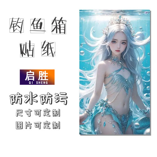 钓鱼箱贴 PVC材质 18L19L26L28L29L32L36L42L45L图案可定制 防水