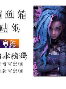 钓鱼箱贴 PVC材质 18L19L26L28L29L32L36L42L45L图案可定制 防水