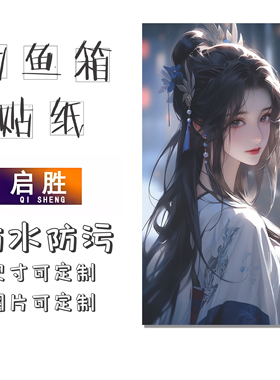 钓鱼箱贴 PVC材质 18L19L26L28L29L32L36L42L45L图案可定制 防水