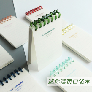 恒品简约a7迷你活页本小笔记本记事本随身携带口袋本小本本随身记