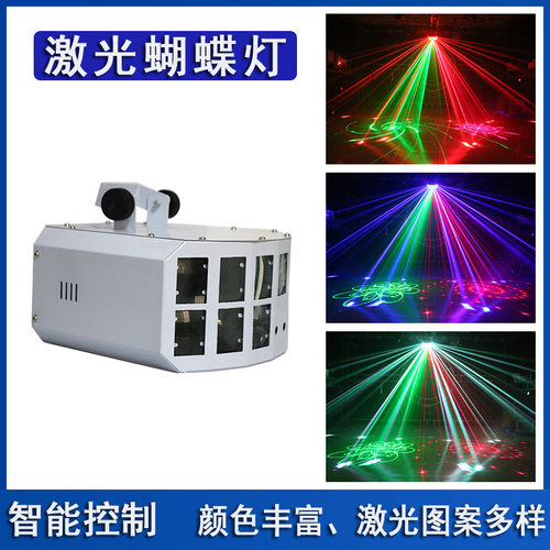 KTV蹦迪闪光灯LED蝴蝶灯七彩旋转灯酒吧慢摇吧声控激光灯舞台灯光