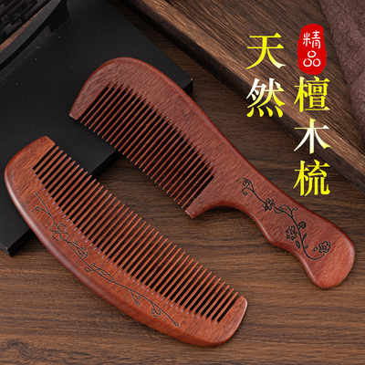 檀木梳子女士专用顺发梳头梳子
