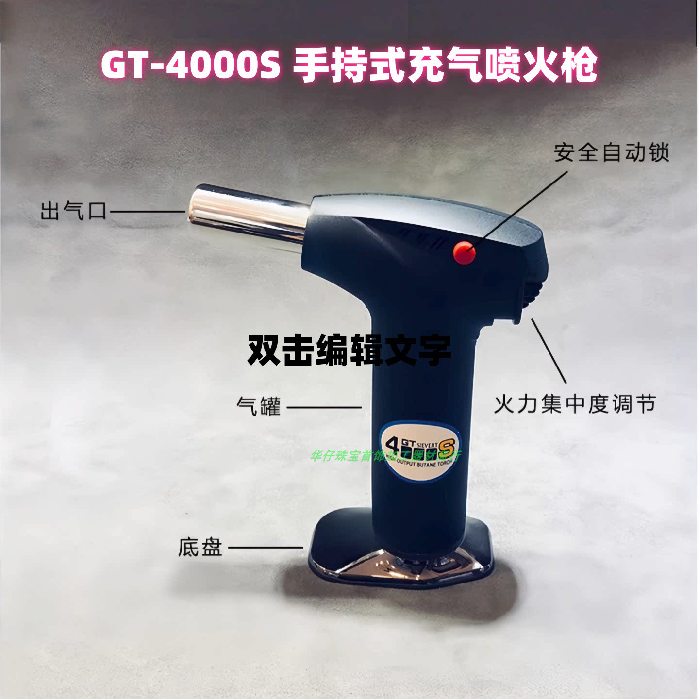 GT-4000S气体焊接火枪熔金