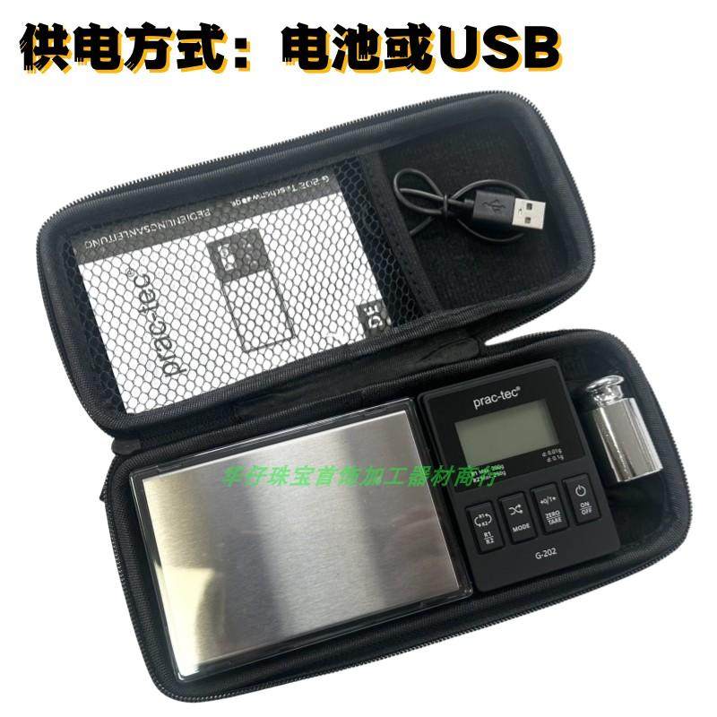 德国产黄金回收称珠宝称便携式手掌称200g*0.01g 精密手掌称250g