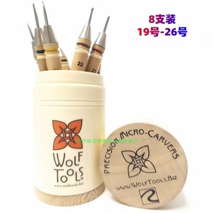 手工蜡雕工具 美国进口 精确雕蜡刀18支完整版 Tools 雕蜡笔 Wolf