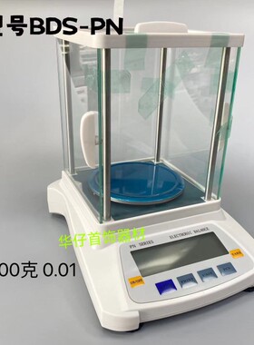 BOS-PN 1000克量程0.01g精度数显电子秤珠宝首饰加工打金精密秤