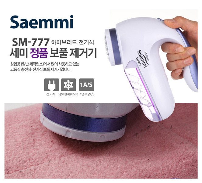 韩国进口充电式毛球修剪器图片