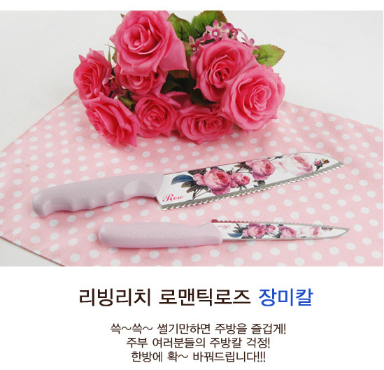 韩国进口玫瑰花图案锯齿菜刀水果刀切肉刀冻肉刀