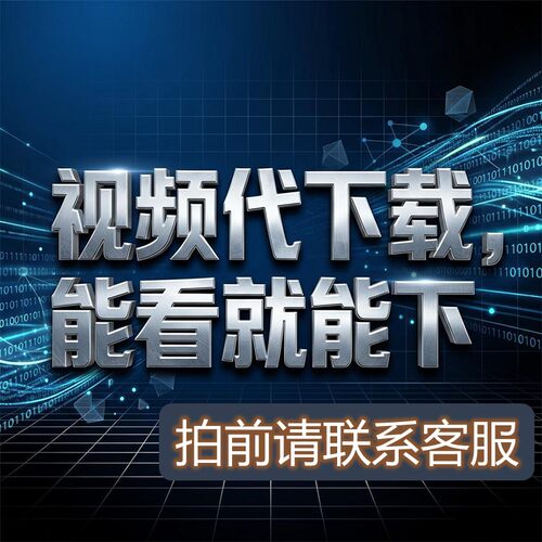 视频代下载手机app网页视频提取声音转文字视频编辑