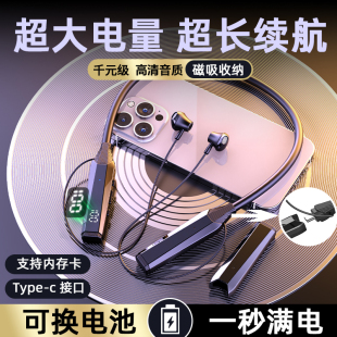 蓝牙耳机运动挂脖式 热卖 新款 超长续航可插卡手机通用 可换电池