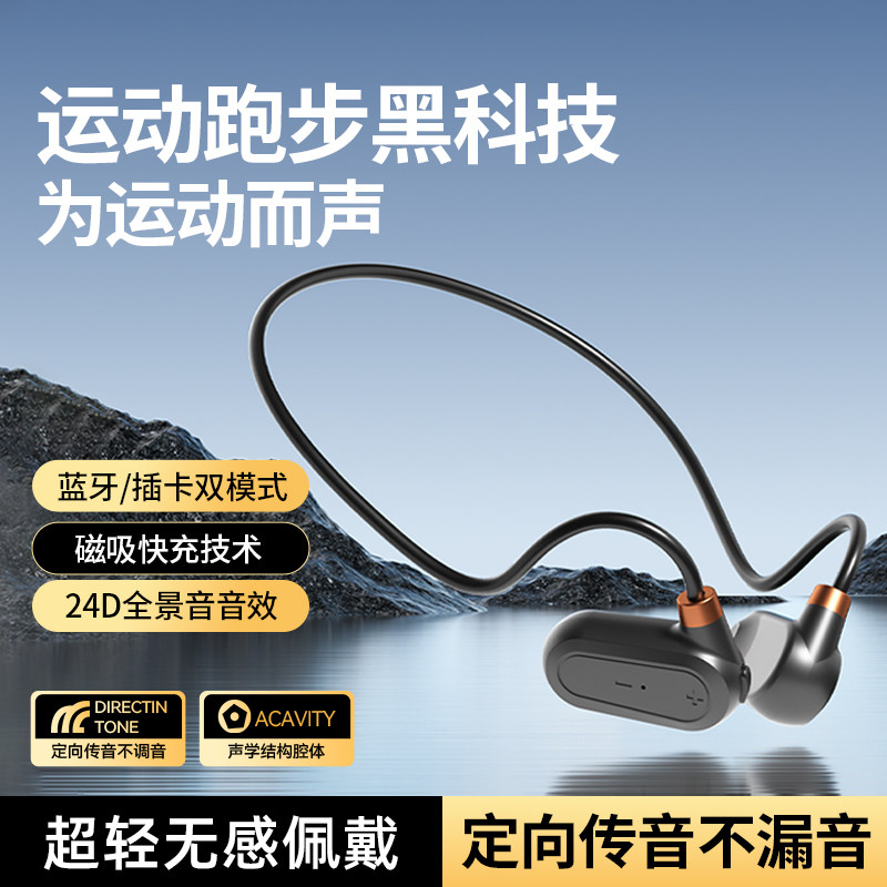 【自带歌曲】运动蓝牙耳机不入耳开放式耳挂式高音质跑步不掉健身