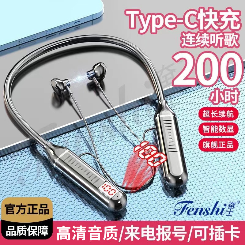 奋士无线蓝牙耳机颈挂脖式运动跑步超长待机可插卡苹果安卓通用款