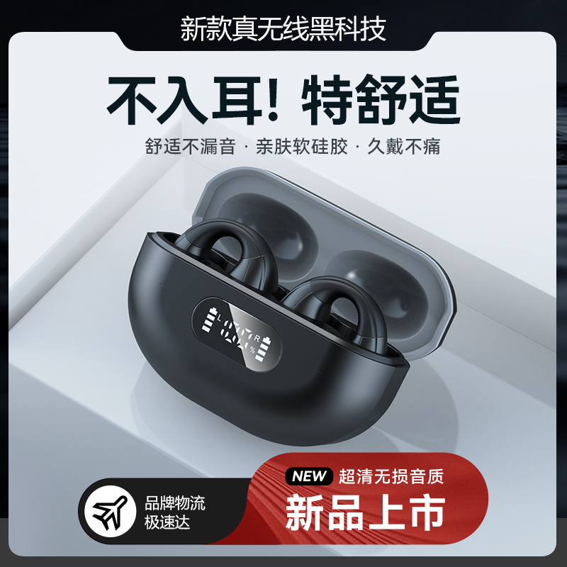 蓝牙耳机无线双耳夹式不入耳原装高颜值开车上班运动苹果安卓通用