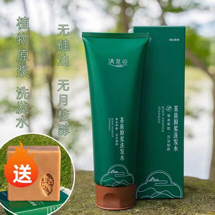 竹夏 无硅油无月桂醇清泉谷茶麸原浆洗发水洗发露