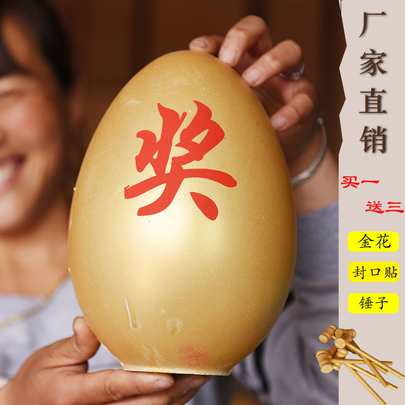各种型号厂家直销砸金蛋大批量创意礼品活动开业庆典年会抽奖道具