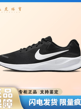 Nike REVOLUTION 7 男款 黑色 低帮 休闲跑步鞋FB2207-001