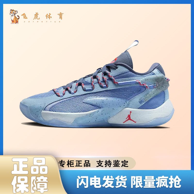 Jordan Luka 2 PF 'Lake Bled'  蓝色 男款中帮篮球鞋 DX9034-400