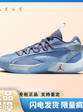 Jordan Luka 2 PF 'Lake Bled'  蓝色 男款中帮篮球鞋 DX9034-400