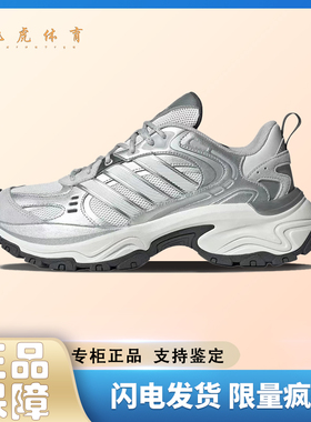 adidas SHADOW FEVER 简约舒适下班鞋厚底老爹鞋银灰色JQ7622