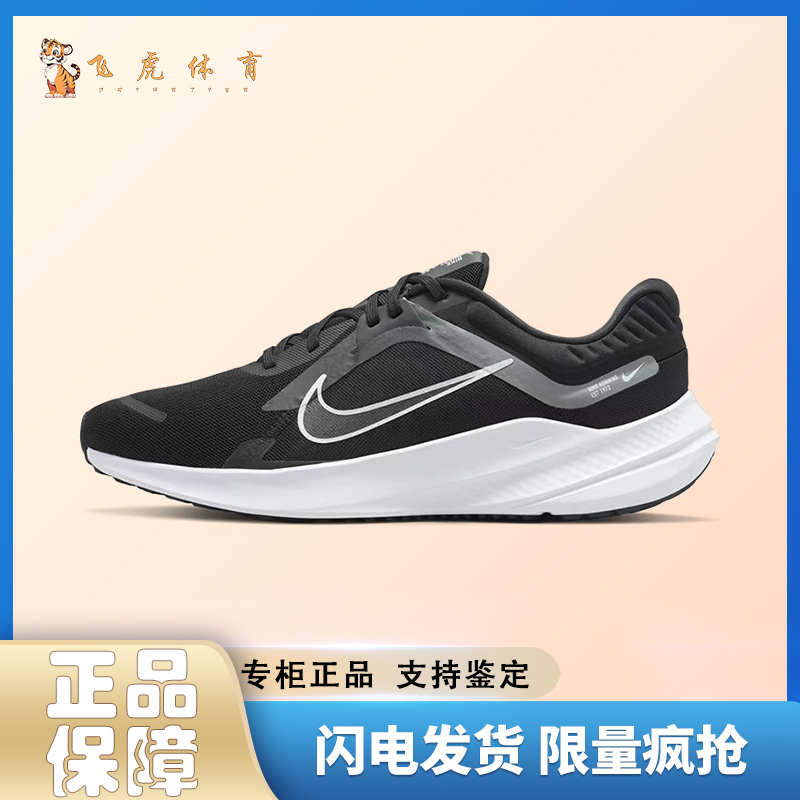 Nike Quest 5 透气 低帮 跑步鞋 男款 黑色DD0204-001